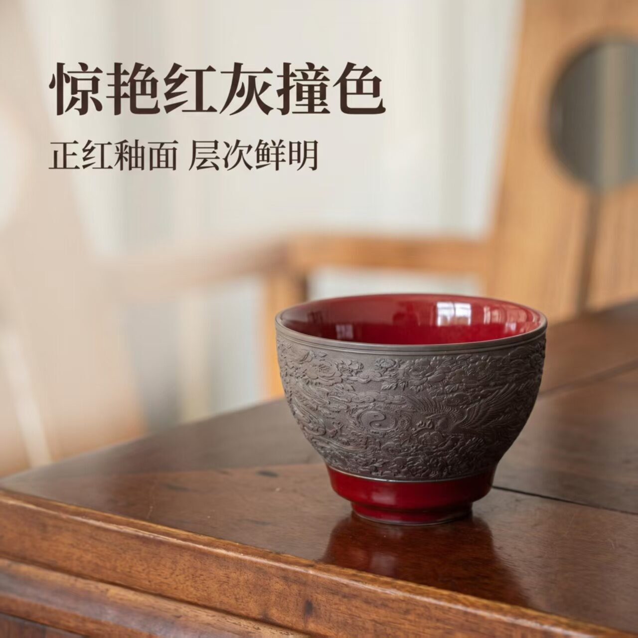 故宫红釉内壁